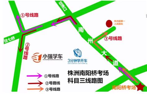 株洲驾考中心南阳桥科目三考试路线图（1、2、3号线路实景） - 知乎