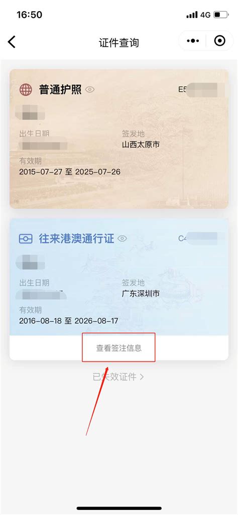 第一次办港澳通行证有签注吗 需要注意什么_旅泊网