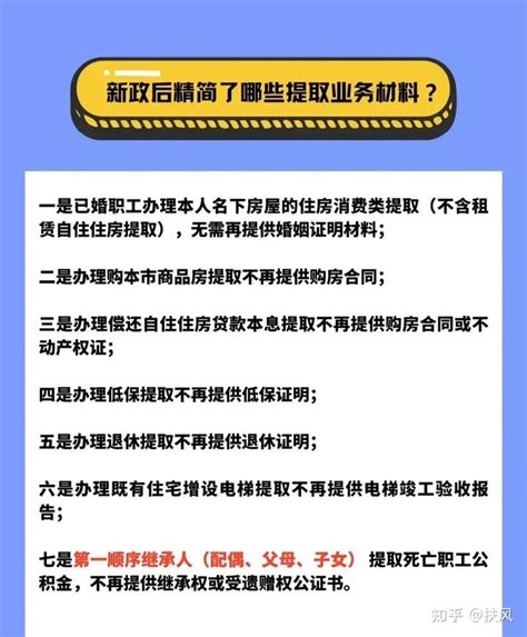 成都公积金贷款又出新政策了，快来看看你能贷多少 - 知乎