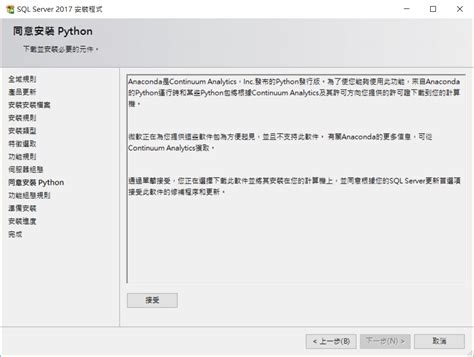 How to Install Python SQL Server in Tamil 的图像结果