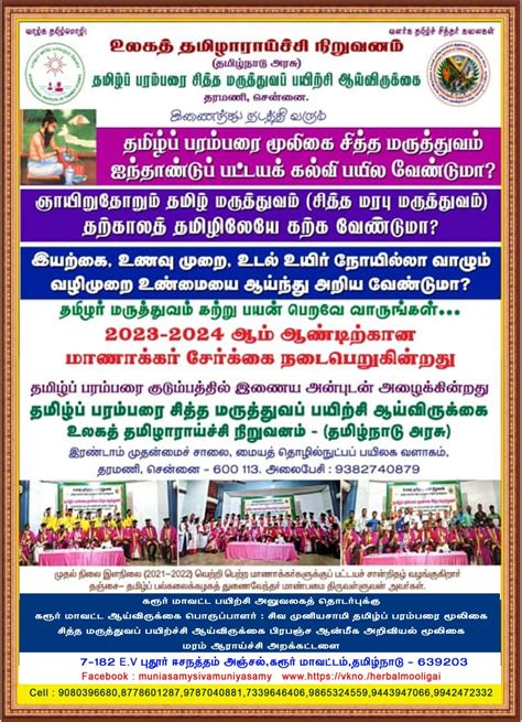 Herbal Mooligai Trees Trust - Astrologer - Karur | Vkno - We Know