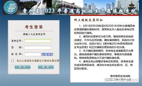 贵州省2023年高考成绩查询的3种渠道 - 知乎