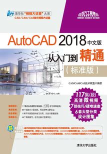 Autodesk AutoCAD 2018 Tutorials for Beginners 的图像结果