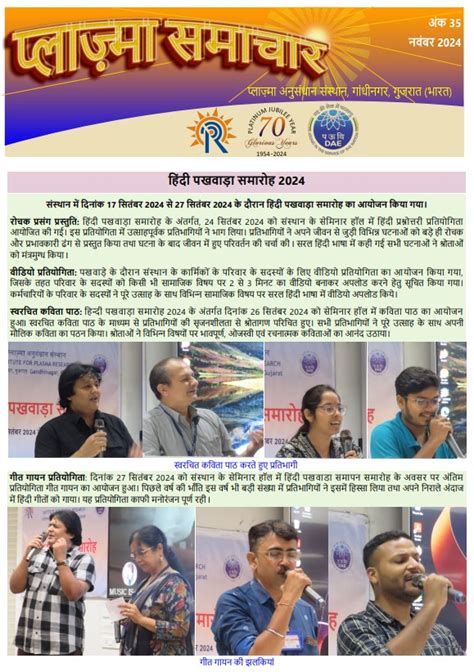 प्लाज्मा समाचार