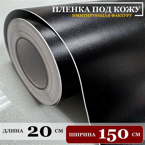 Самоклеящаяся пленка для мебели, Кожа купить по выгодной цене в ...