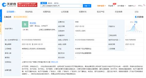 科大讯飞在上海成立新公司 注册资本1000万元 - IT国内资讯 — C114通信网