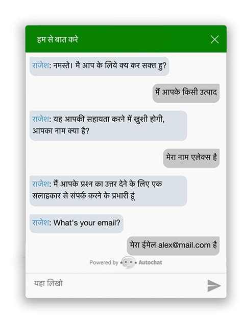 Free Automatic Conversation Wordpress Plugin | Autochat
