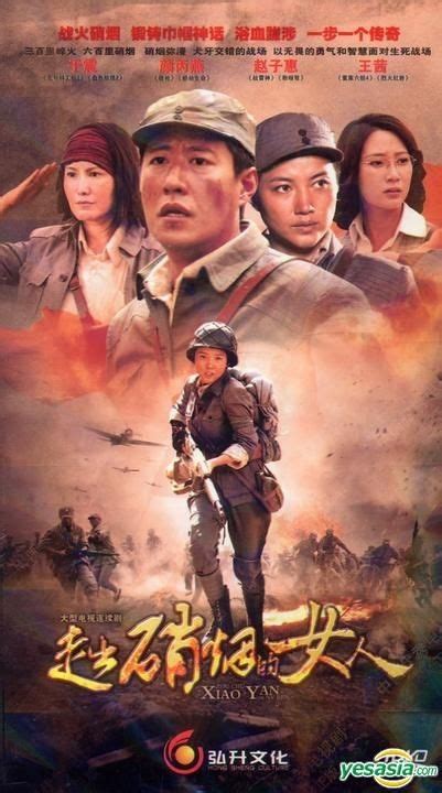 YESASIA: Zou Chu Xiao Yan De Nu Ren (H-DVD) (End) (China Version) DVD ...