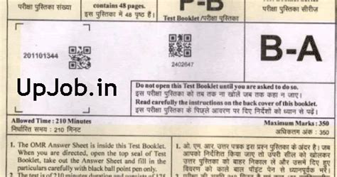 Upsssc cane supervisor question paper Answer Key ganna paryavekshak