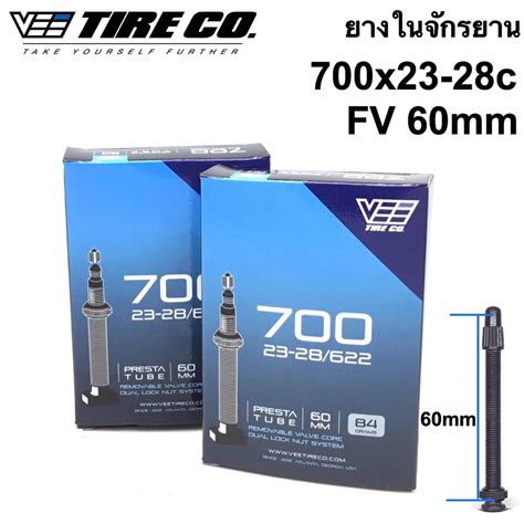 ยางในจักรยาน VEE TIRE CO 700x23/28c F/V 60 mm. 1เส้น | Shopee Thailand