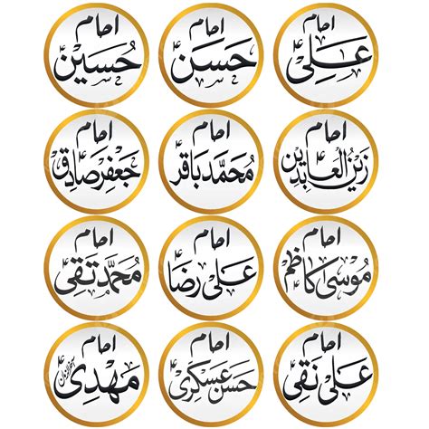 12 Imam PNG, Vector, PSD, and Clipart With Transparent Background for ...
