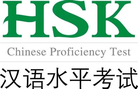 汉语水平考试(HSK) - 知乎