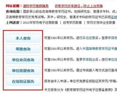 个人学籍学历毕业证编号如何在学信网上查询_360新知