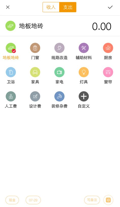 记账app|UI|APP界面|鹤舞清风 - 原创作品 - 站酷 (ZCOOL)