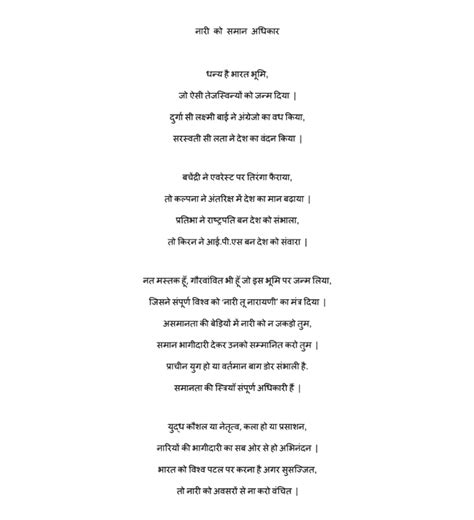 GATI | Poetry Writing Competition