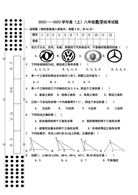 广西柳州市第二十一中学2022-2023学年八年级上学期10月月考数学试题（含答案）-21世纪教育网