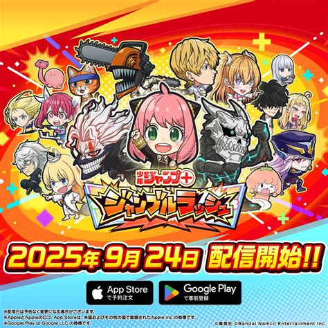 Exciting Launch Announcement: Jump+ Jumble Rush Hits App Stores Soon ...