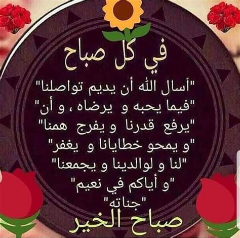 صور صباح الخير ودعاء جميل يمكن ارساله لمن تحب