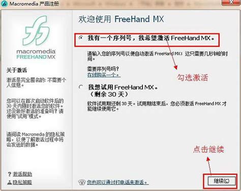 Download FreeHand MX 11.0.2 - Free