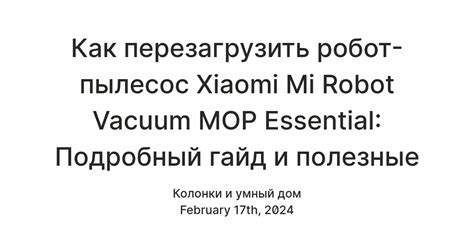 Как перезагрузить робот-пылесос Xiaomi Mi Robot Vacuum MOP Essential ...