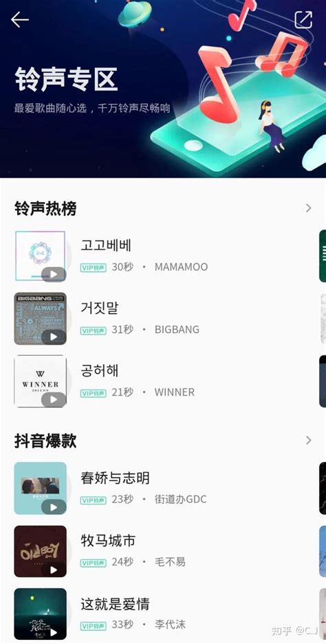 QQ音乐会员的功能真香系列！ - 知乎