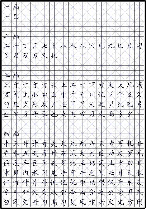 硬笔书法：“青”字可以这样写，写出来的既好看又漂亮！_腾讯视频