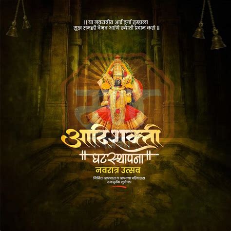 Premium Ghatasthapana Festival Invitation in Marathi, Hindi, and ...