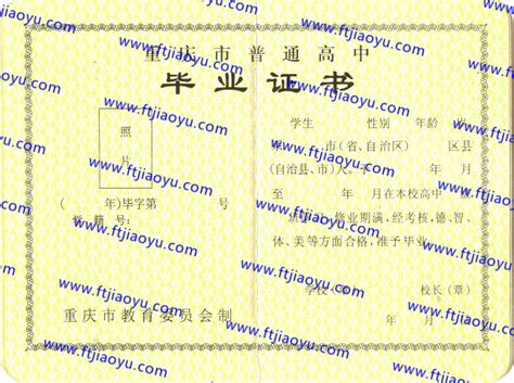 重庆市2019年高中毕业证样本（重庆市高中毕业证模板图片）_毕业证样本网