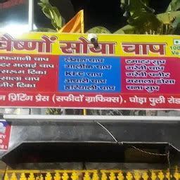 Best Top Rated Restaurant in Safidon, Haryana, India | Yappe.in
