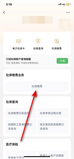 河南税务app怎么交契税 具体操作方法介绍