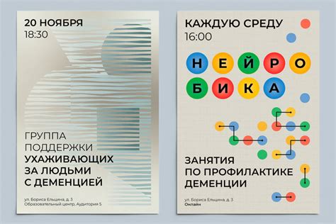 Creative Poster Design Layouts 的图像结果