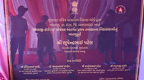 CM Bhupendra Patel Inaugurates Rs 950 Cr Shakti Corridor Project in Ambaji