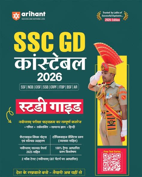 Arihant SSC GD Constable Exam 2026 Study Guide Chapterwise Quick Notes ...