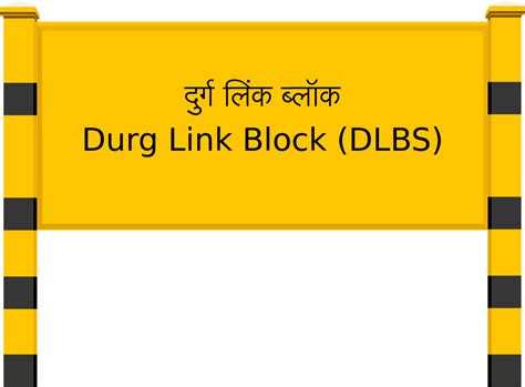 Durg Link Block (DLBS) Railway Station: Station Code, Schedule & Train ...