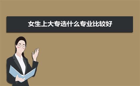 2022年汉语言专业女生就业方向及前景_东南教育网