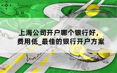2024香港汇丰银行开户攻略_条件_资料_费用-上海歆联