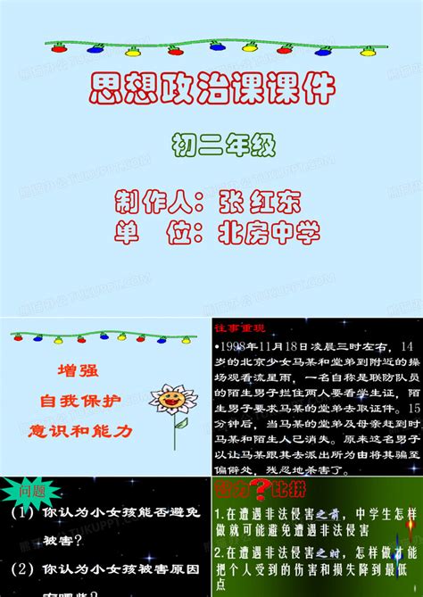 政治课 的图像结果