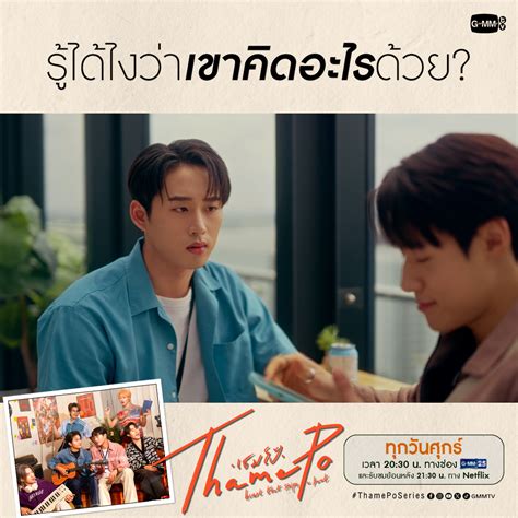 GMMTV | PRE-ORDER NOW! PERFECT 10 LINERS OFFICIAL MERCHANDISE ON GMMTV ...