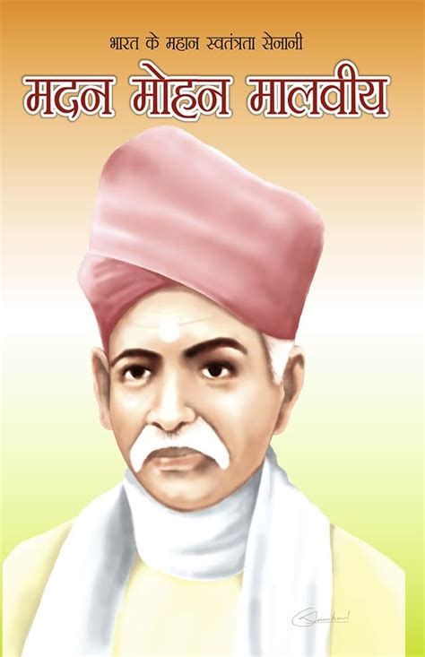 Buy Bharat Ke Mahan Swatantrata Senani: Madan Mohan Malviya Paperback ...