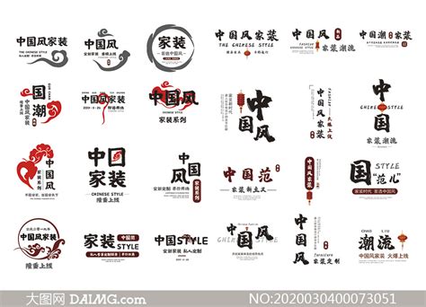 中国风家装文案排版设计矢量素材_大图网图片素材