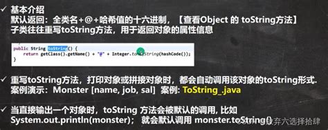 Java Get String From OBJ 的图像结果