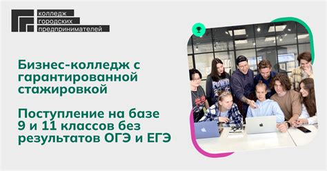 Экономика и бухгалтерский учет в колледже СПб: обучение после 9 и 11 ...