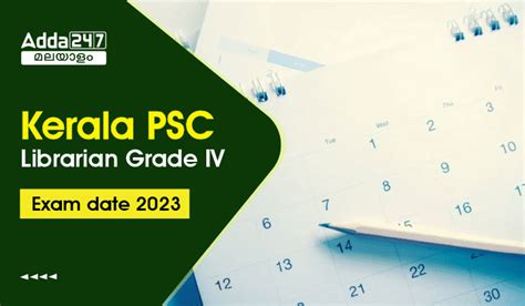 Kerala PSC Librarian Grade IV Exam Date 2023