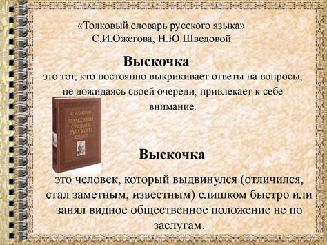 Рассказ "Выскочка" М.М. Пришвина - презентация онлайн
