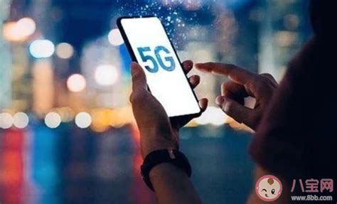 不办5G套餐也能用5G网是真的吗 手机怎么使用5G网络 _八宝网