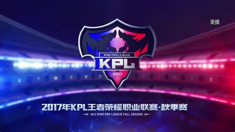 [KPL经典回顾] 2017秋季赛 总决赛 QGhappy vs XQ_哔哩哔哩 (゜-゜)つロ 干杯~-bilibili