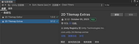 How to Download Unity 2D Extras 的图像结果