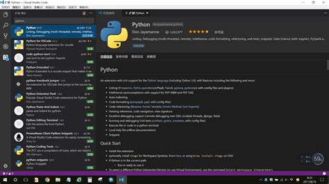 Python Integration with vs Code 的图像结果