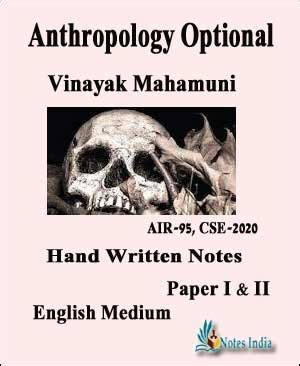 Anthropology Optional - Vinayak Mahamuni - AIR 95, CSE 2020 - English ...