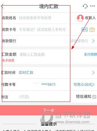 中国工商银行APP官方下载|中国工商银行 V9.0.1.2.0 安卓版下载_当下软件园